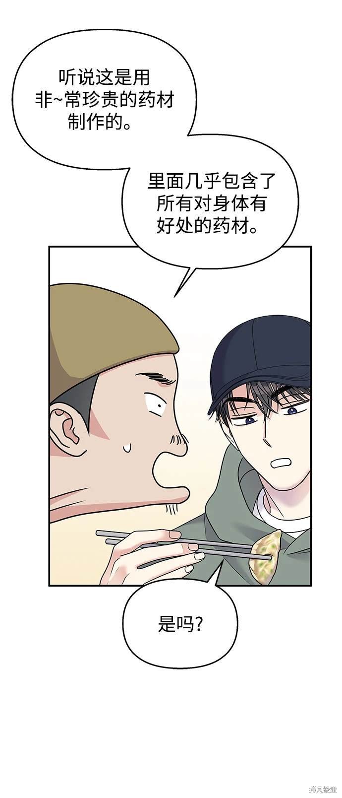 第81话