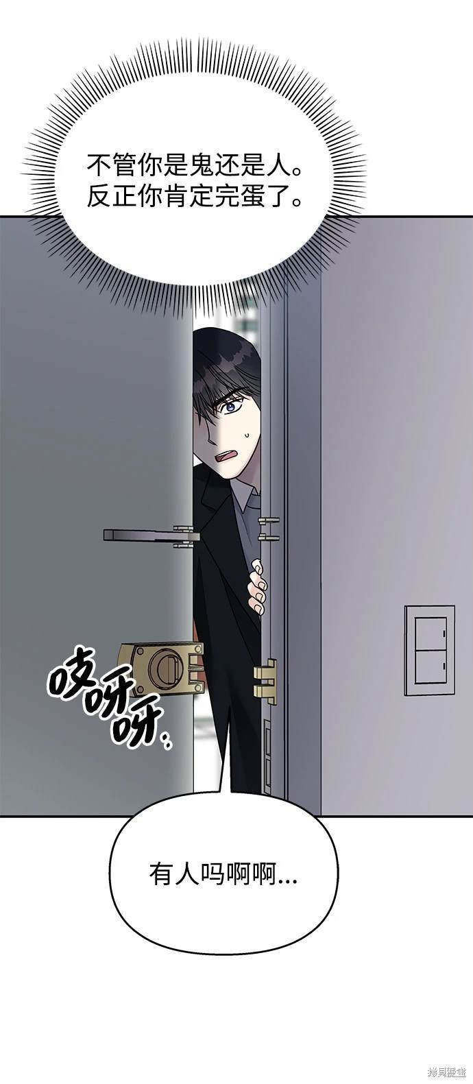 第81话