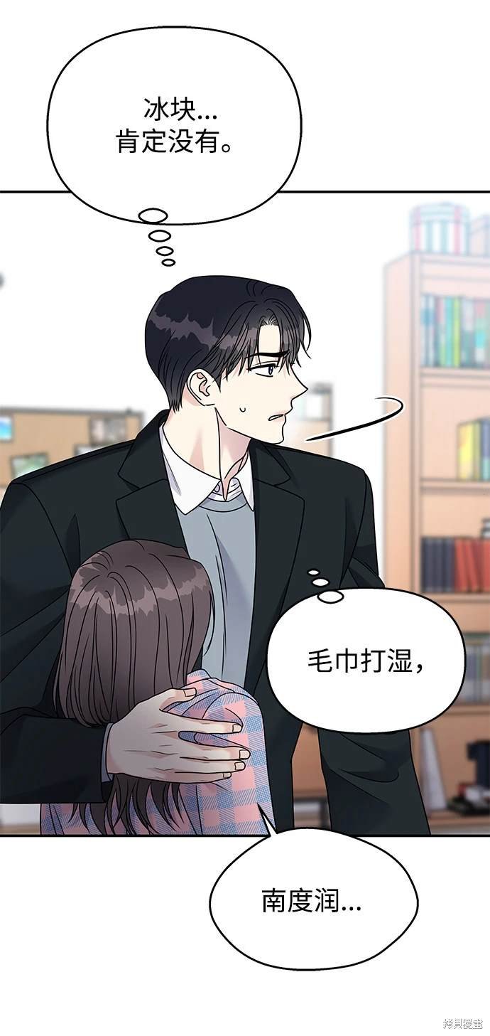 第81话