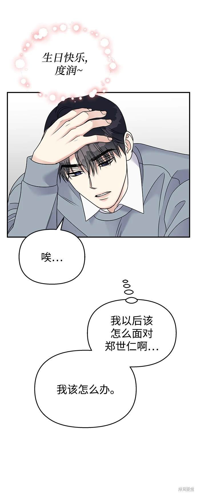 第82话