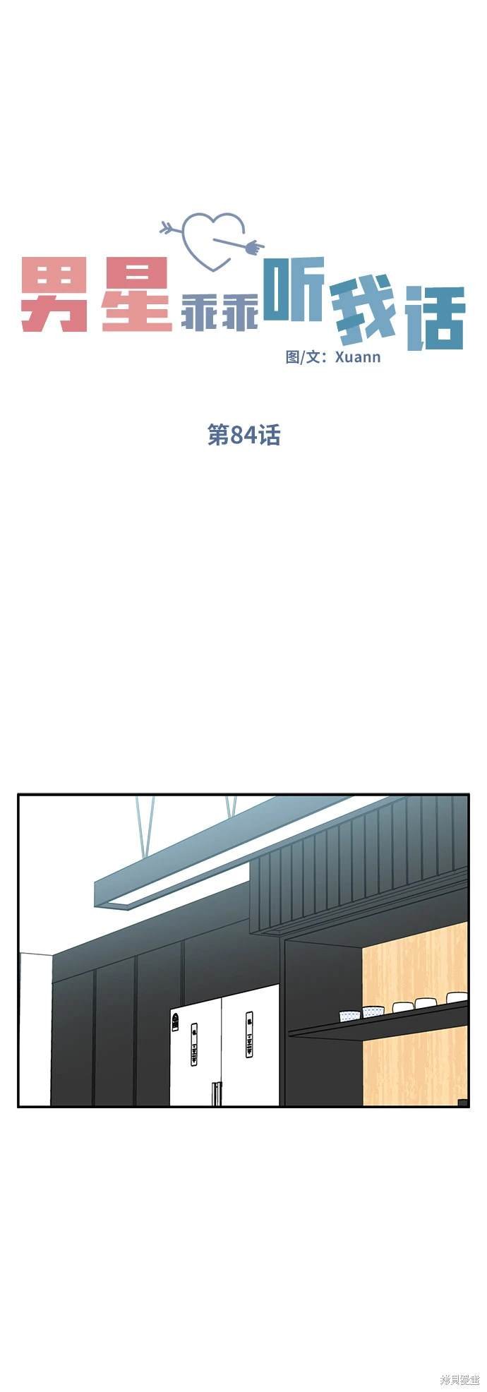 第83话