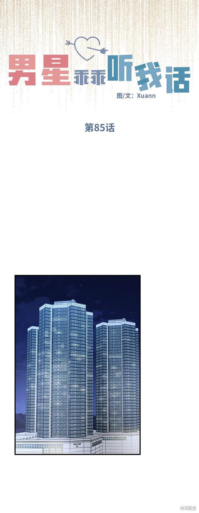 第85话