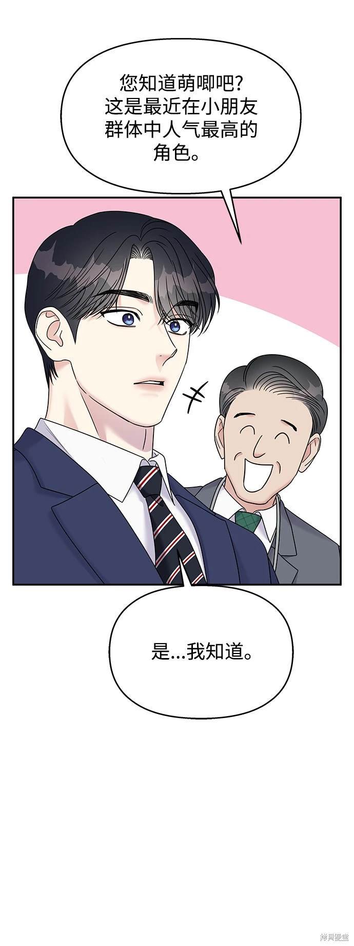 第85话