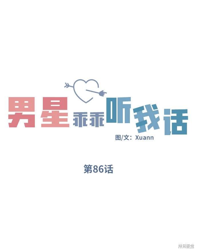 第86话