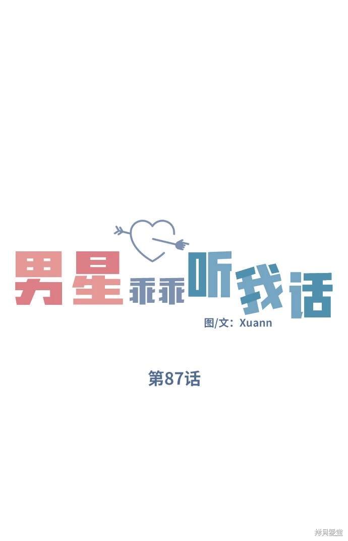 第87话