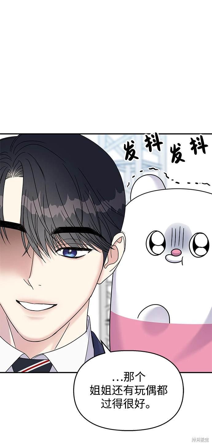第87话