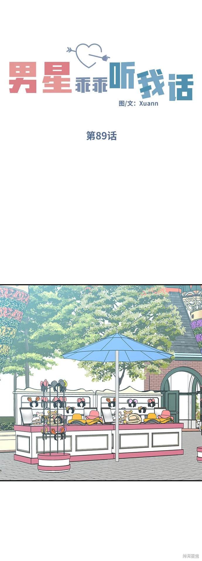 第89话