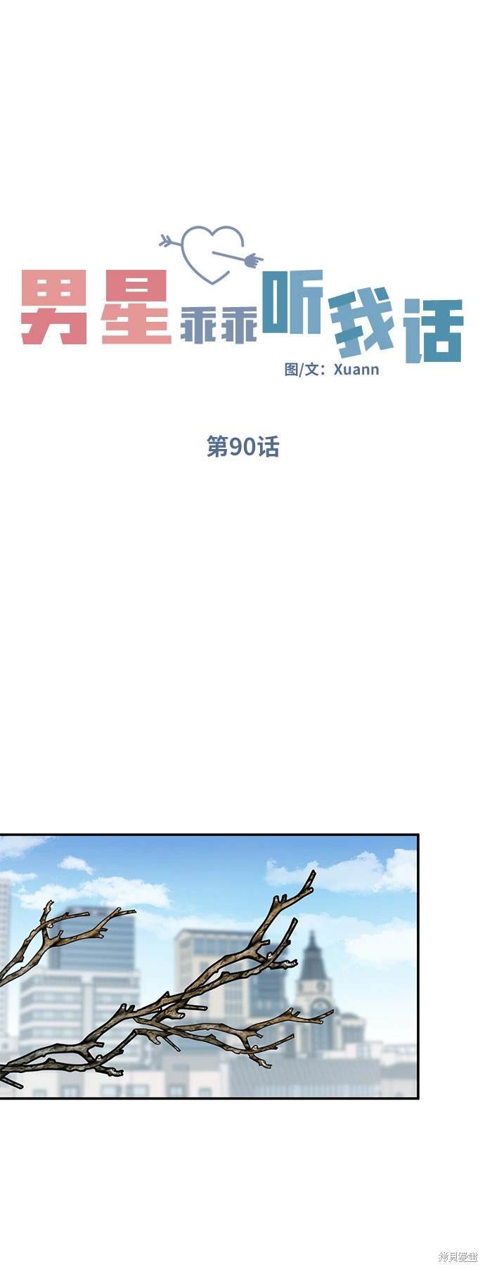 第90话