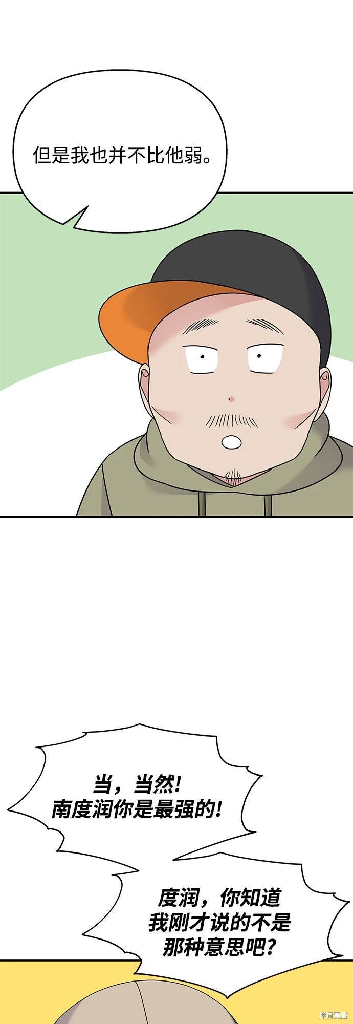 第90话