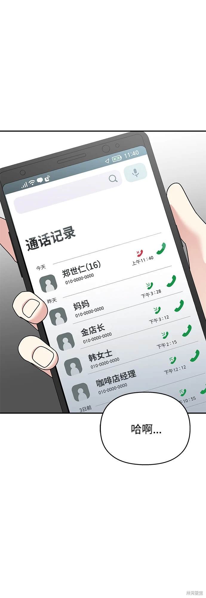 第90话