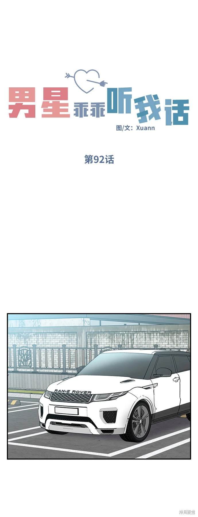 第92话