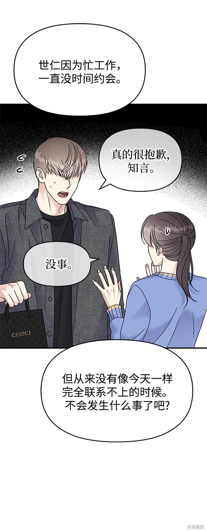 第92话