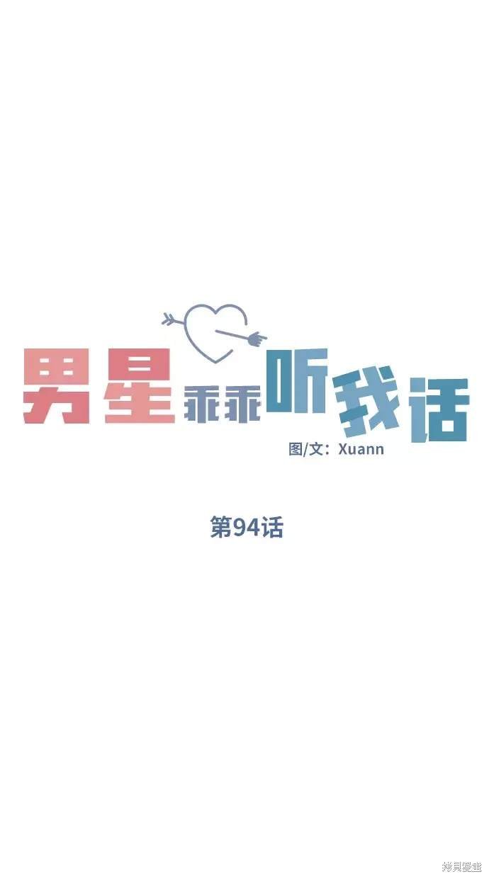第94话