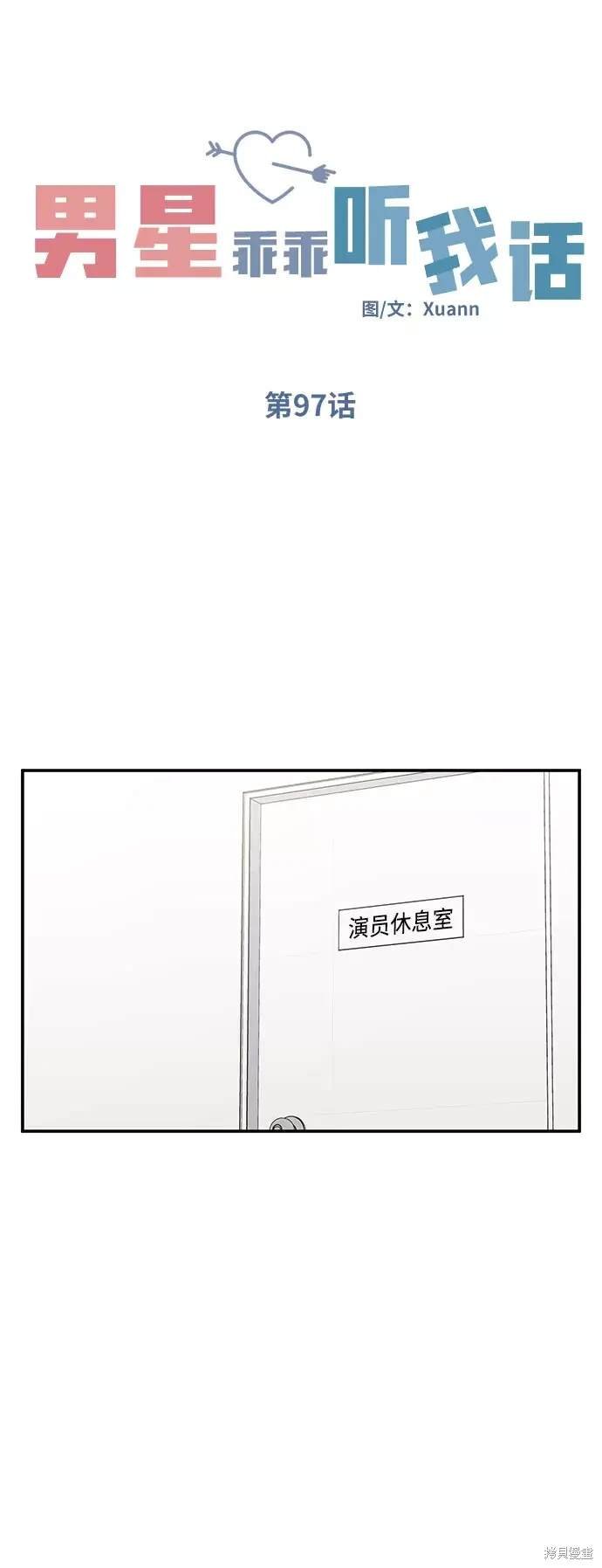 第97话
