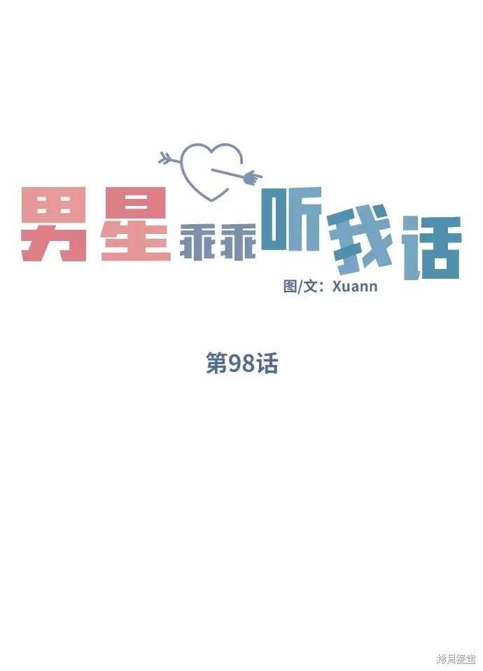 第98话