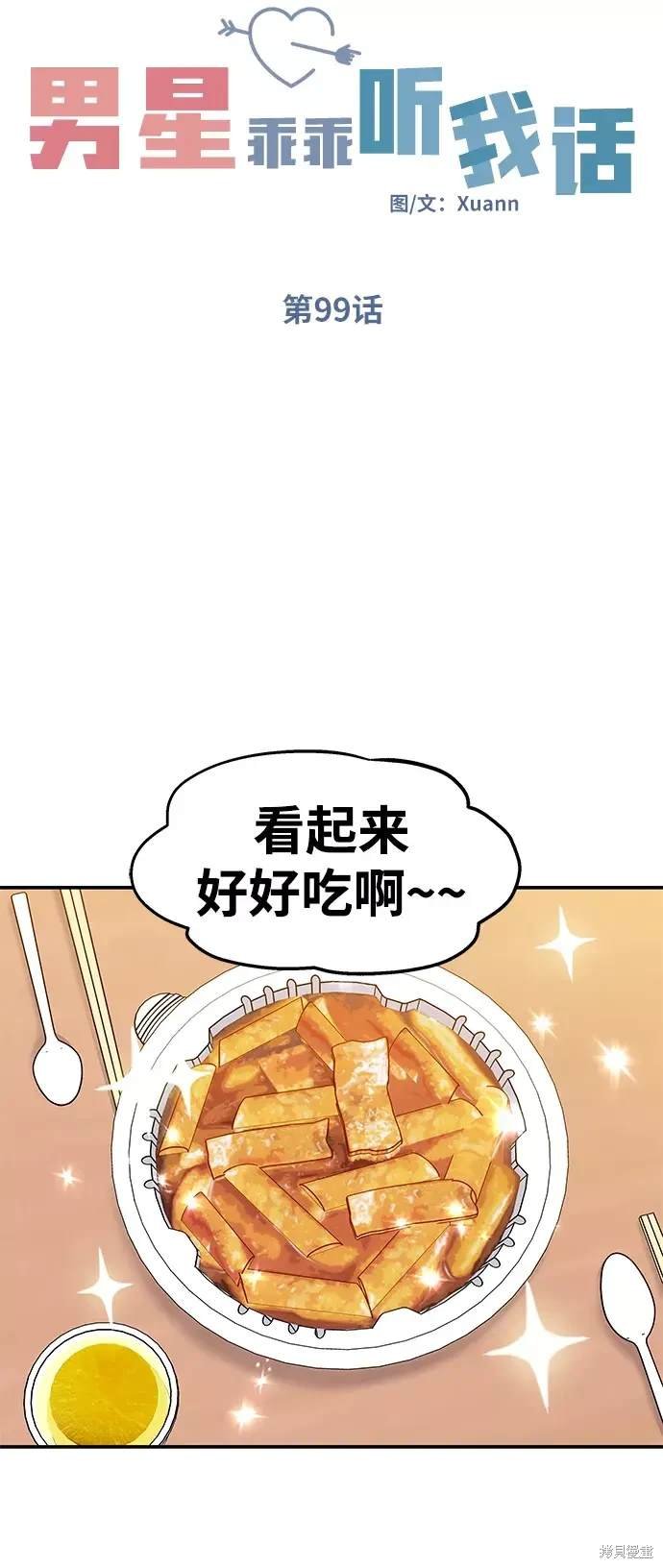 第99话
