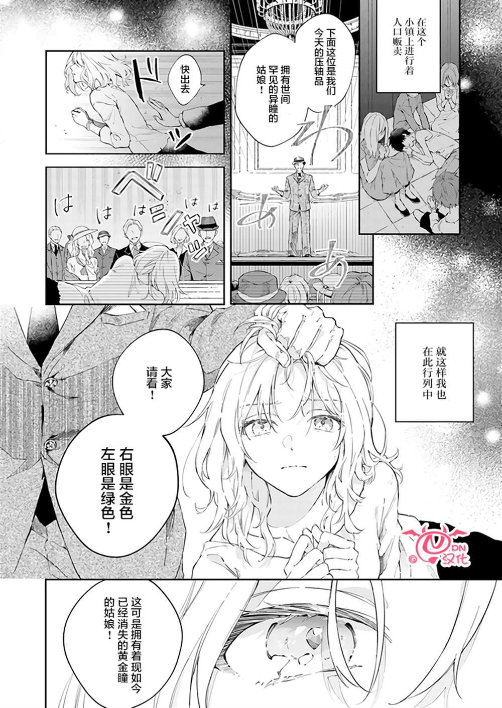 第0话