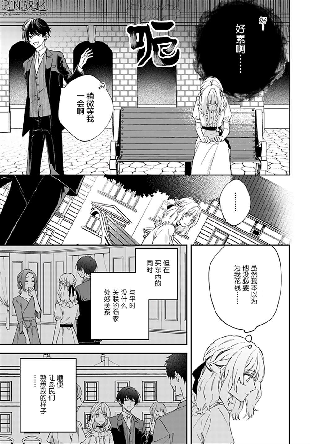 第3.3话