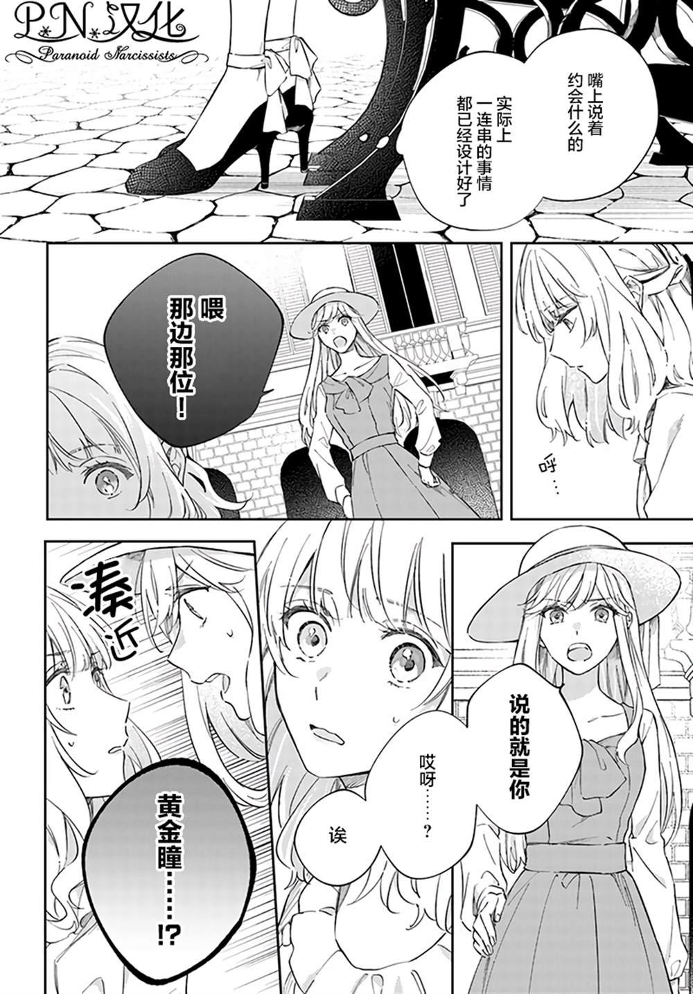 第3.3话