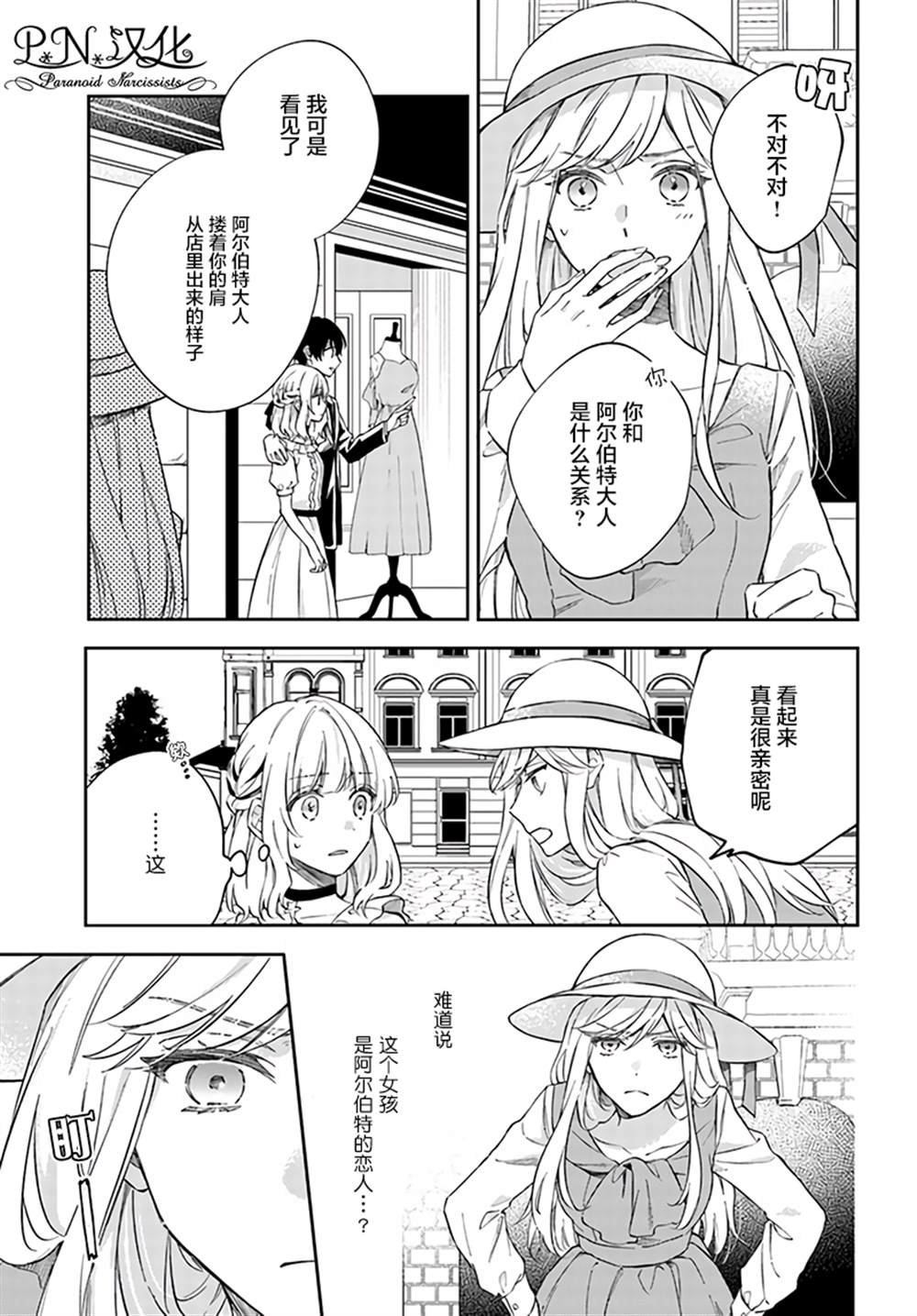 第3.3话