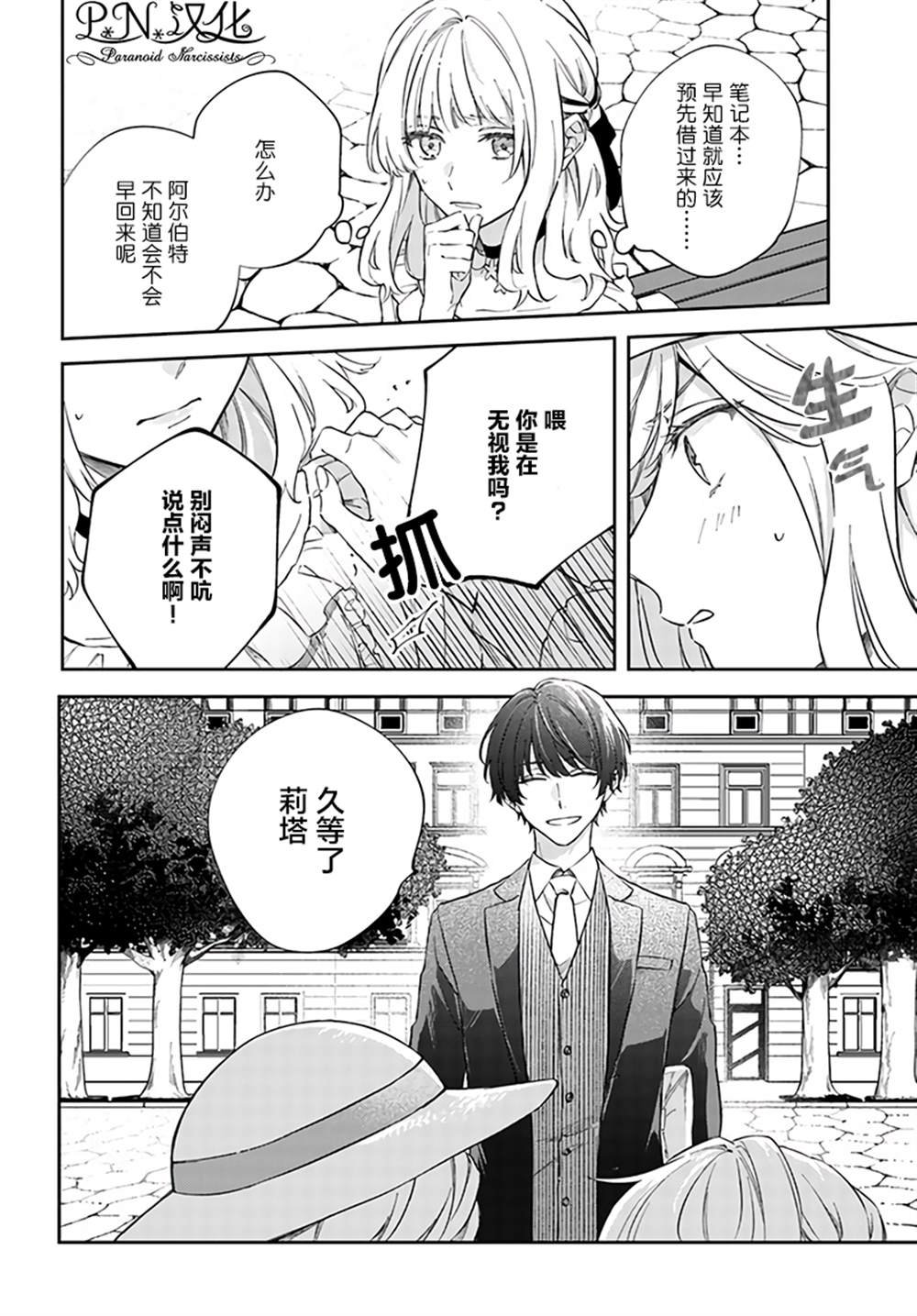 第3.3话