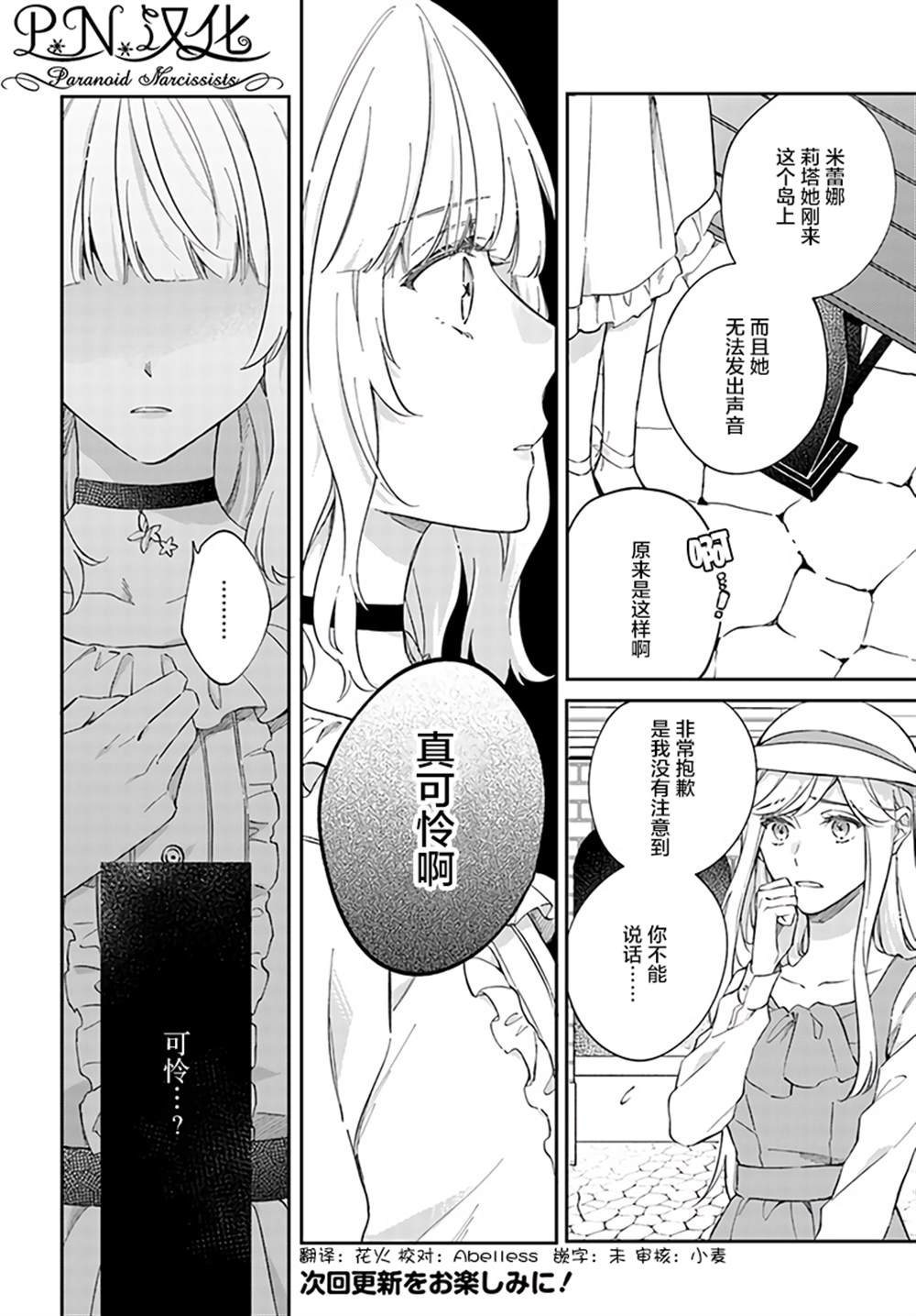 第3.3话