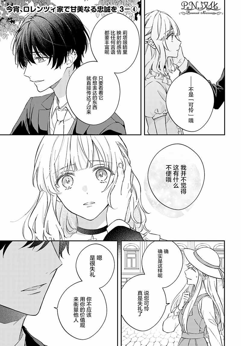 第3.4话