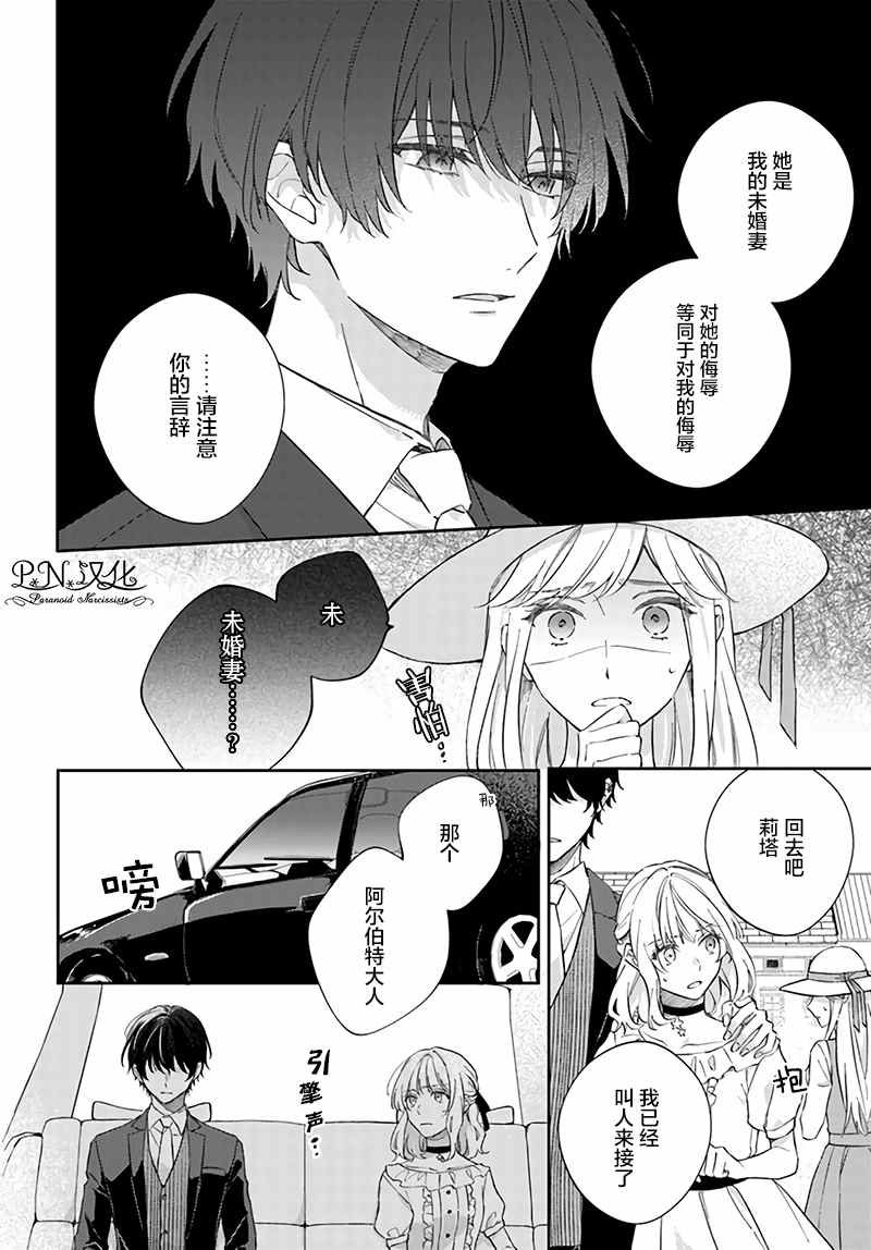 第3.4话