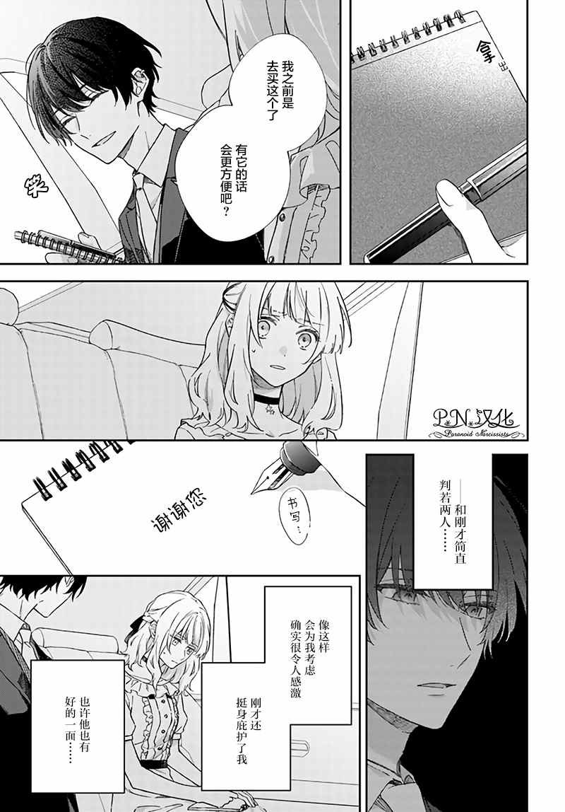 第3.4话