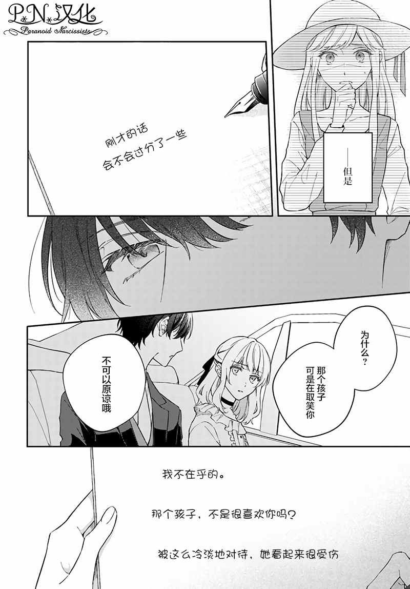 第3.4话