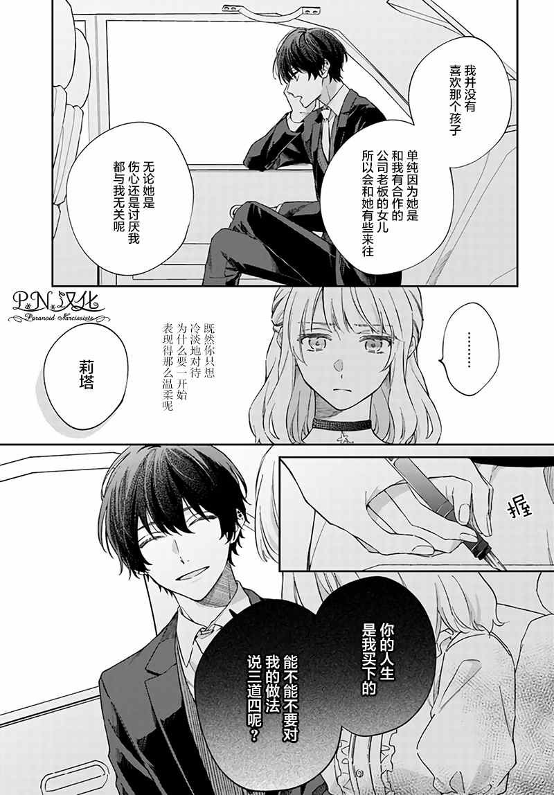 第3.4话