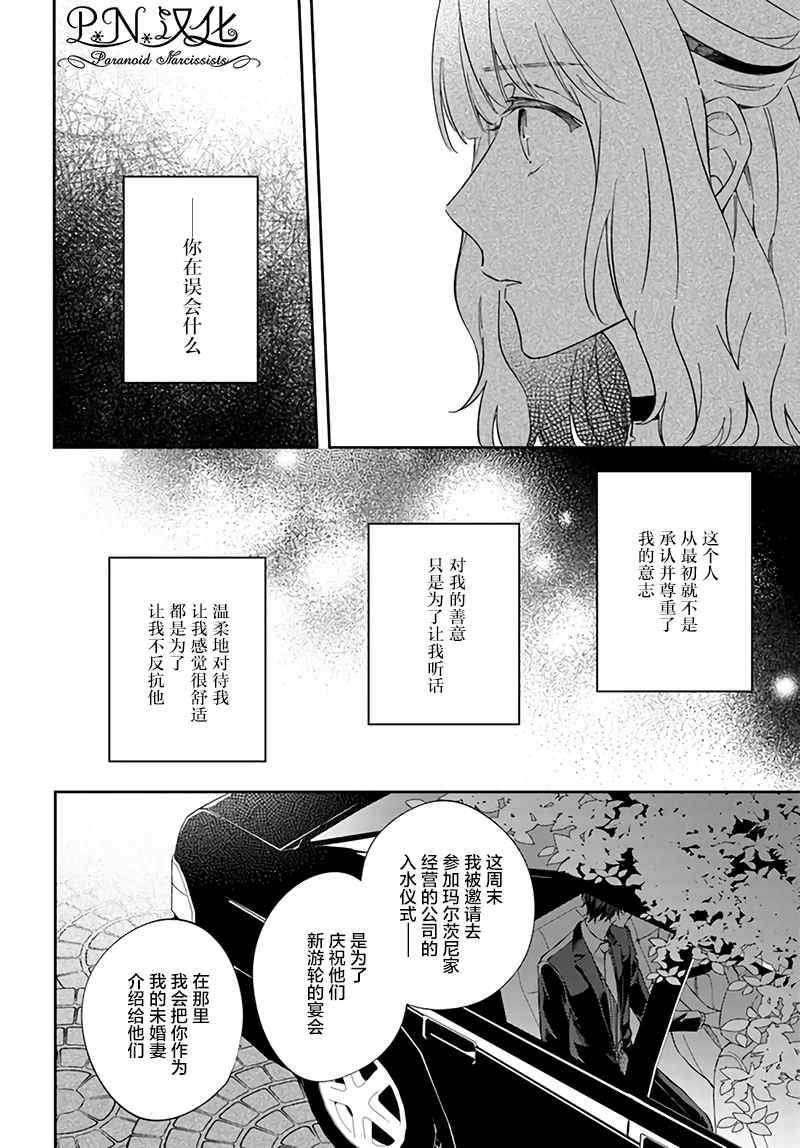 第3.4话