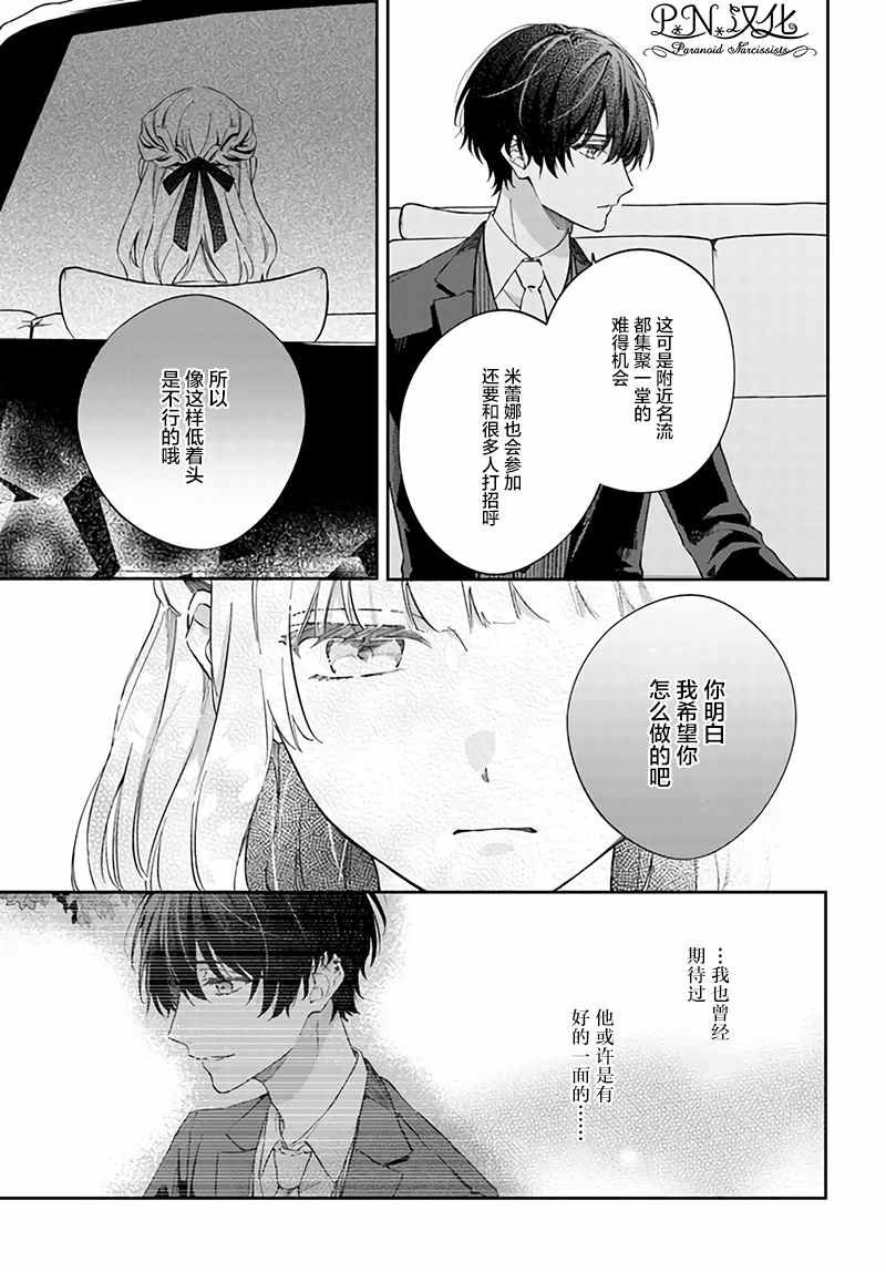 第3.4话