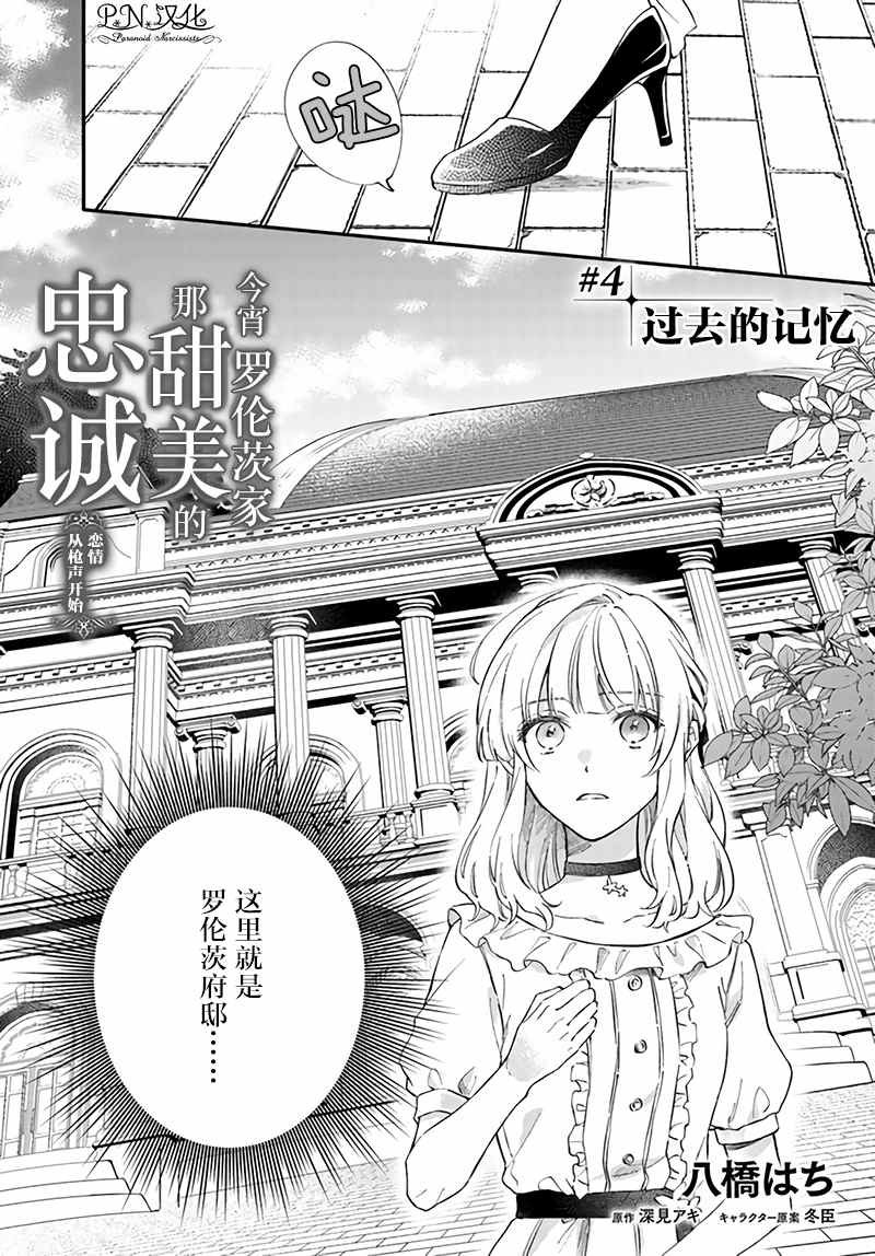 第4.1话