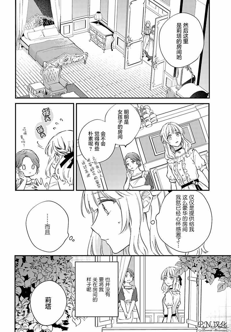 第4.1话