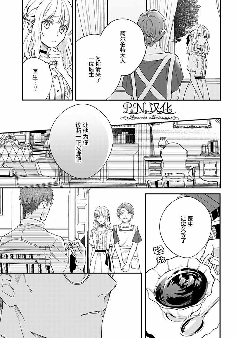 第4.1话
