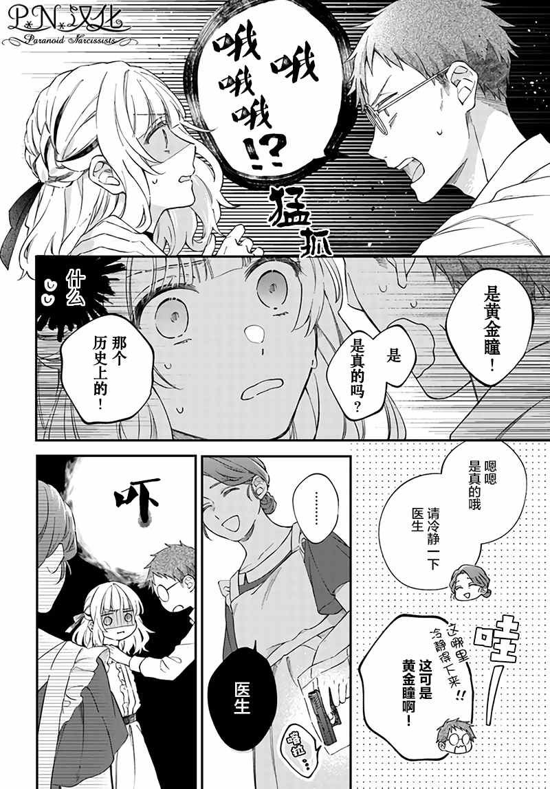 第4.1话