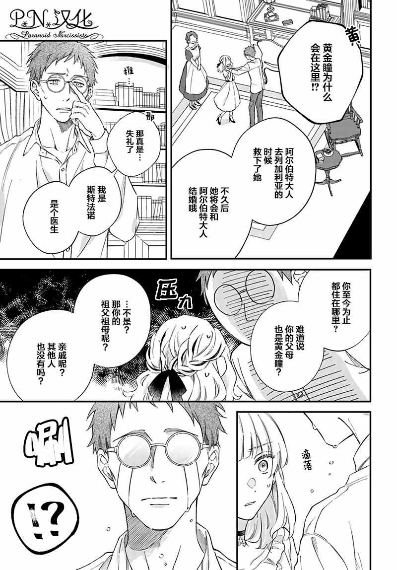 第4.1话