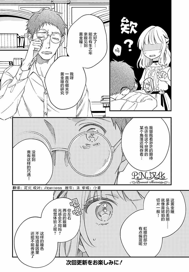 第4.1话