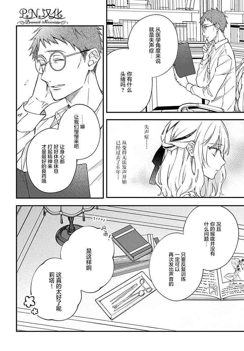 第4.2话