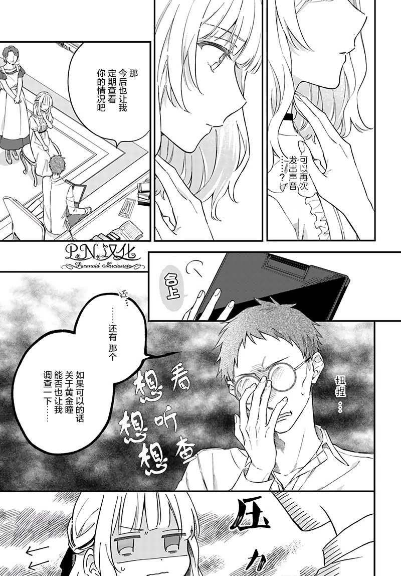 第4.2话