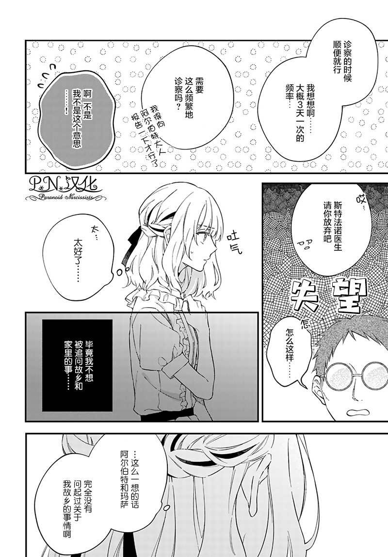 第4.2话