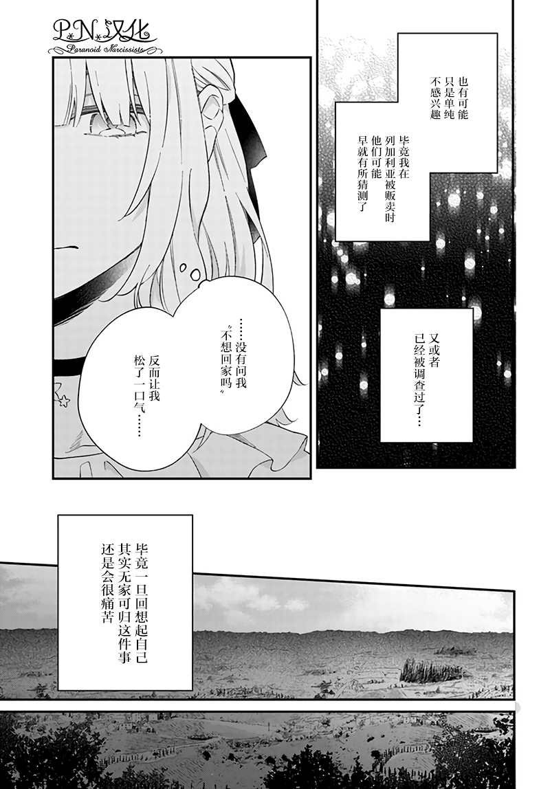 第4.2话