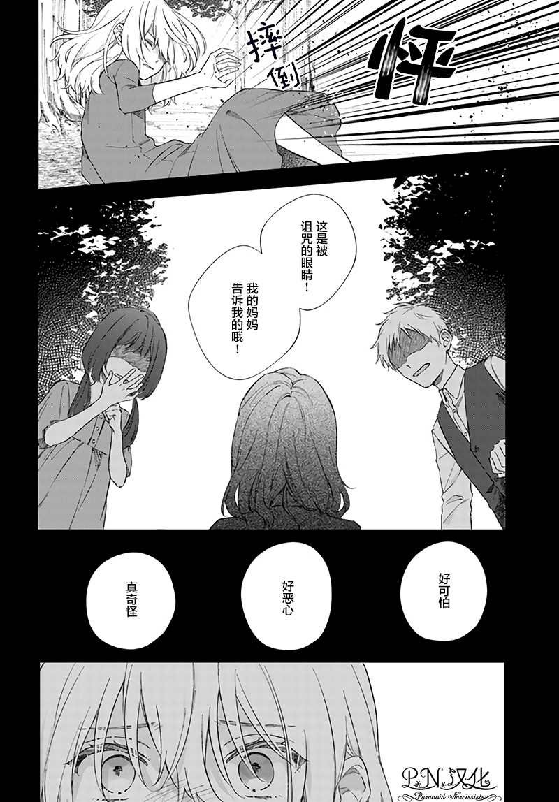 第4.2话
