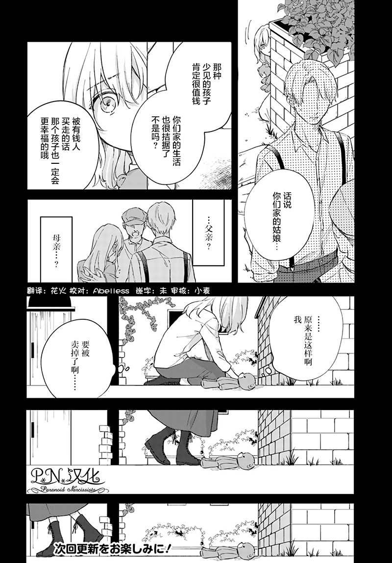第4.2话