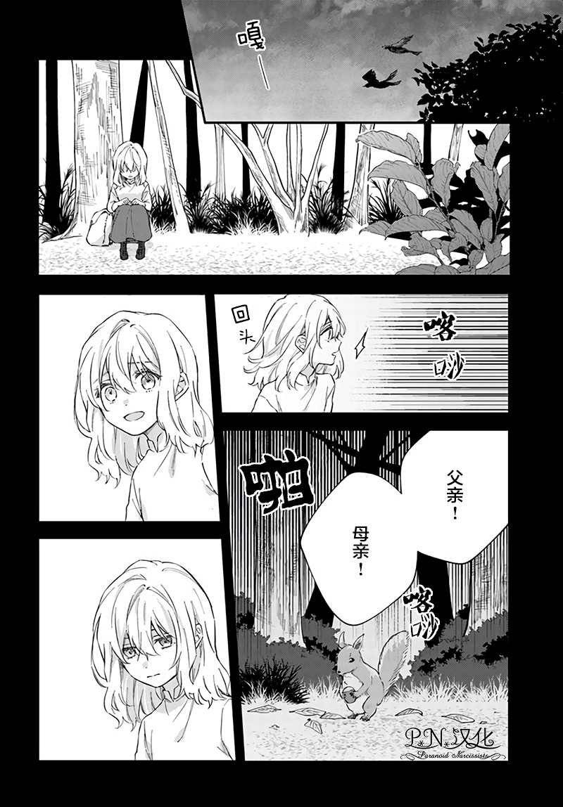 第4.3话