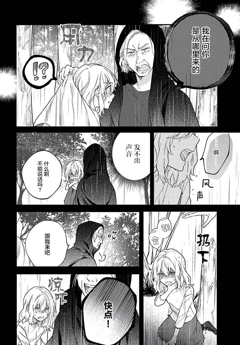 第4.3话