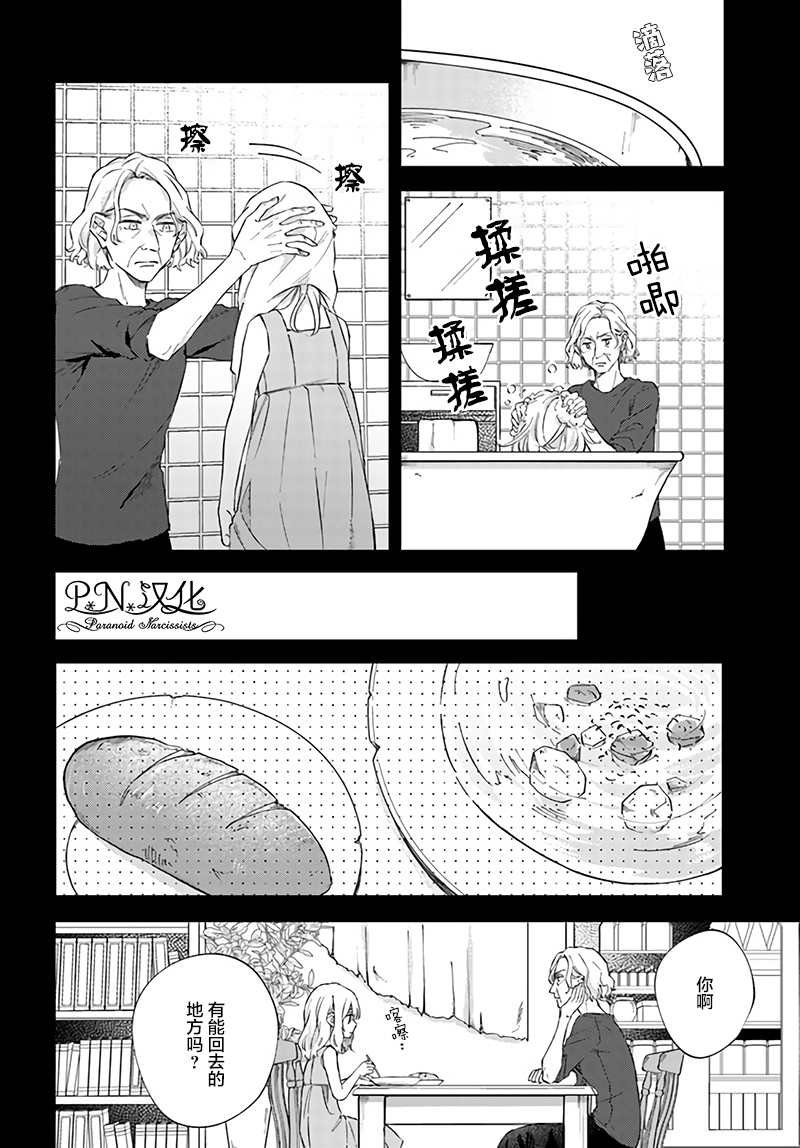 第4.3话