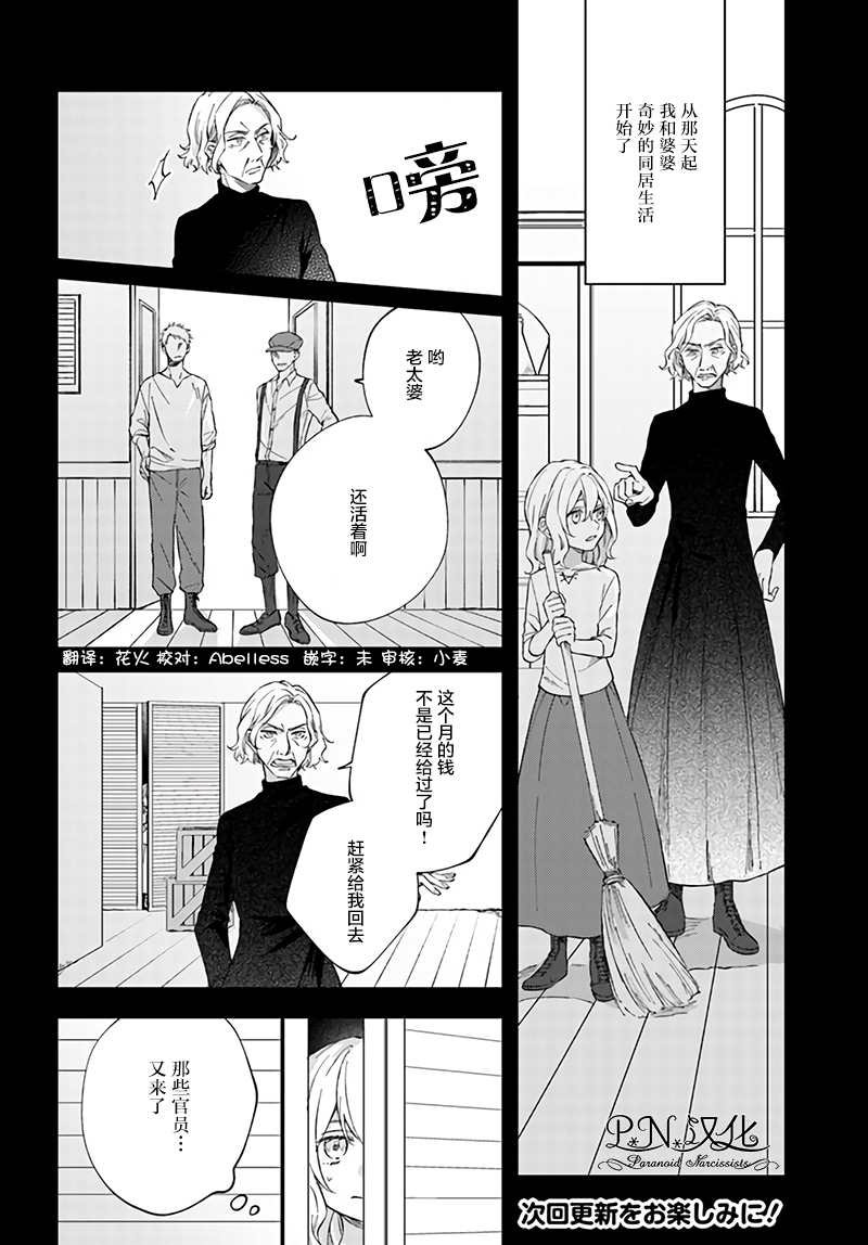 第4.3话