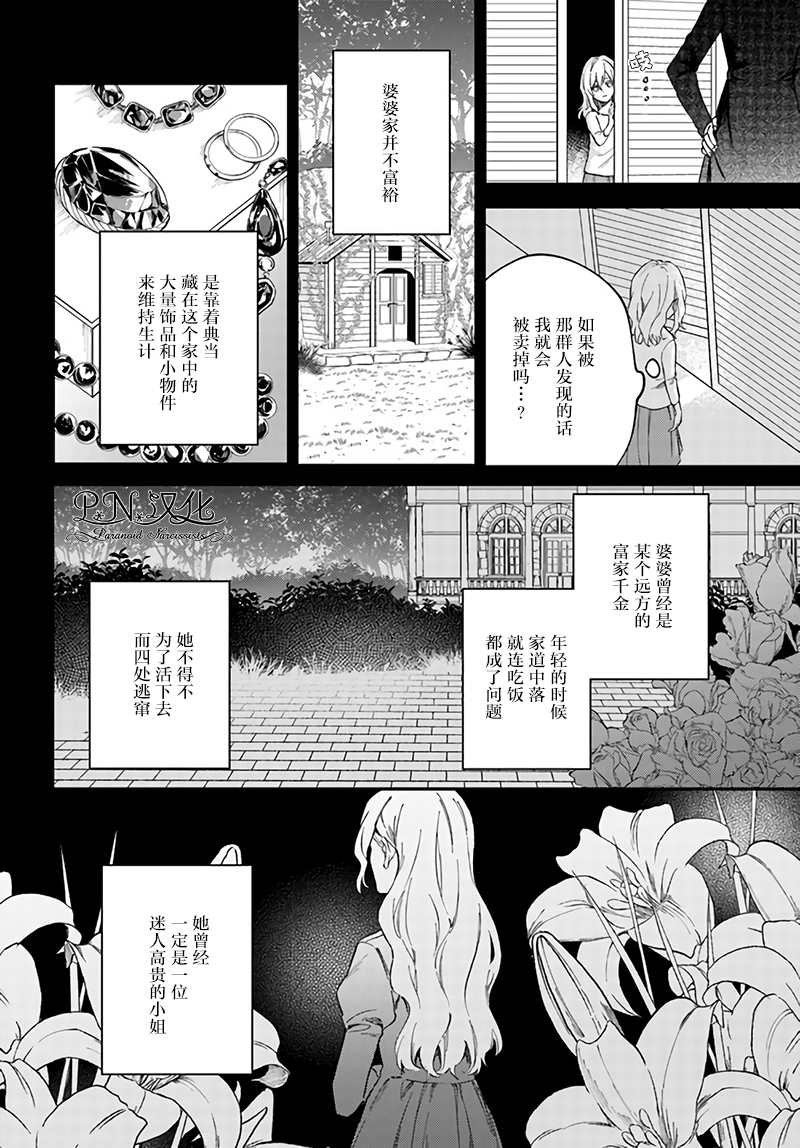 第4.4话